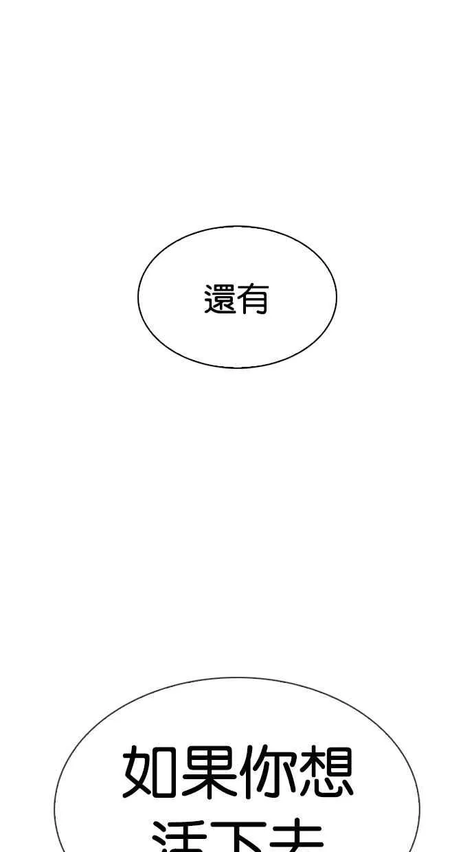 [第307话] 金基明 [06] 第57页