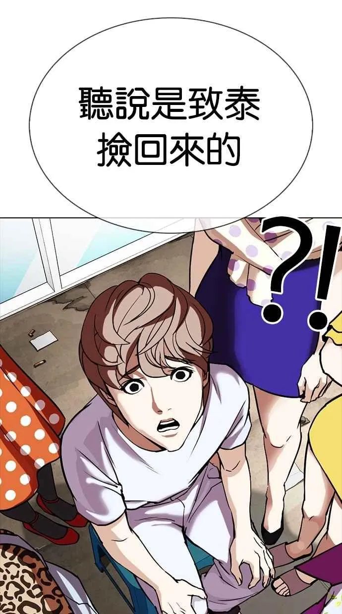 [第307话] 金基明 [06] 第25页