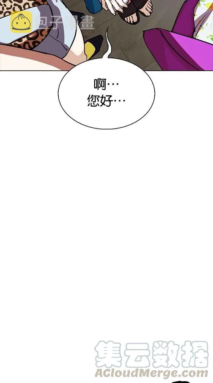 [第307话] 金基明 [06] 第26页