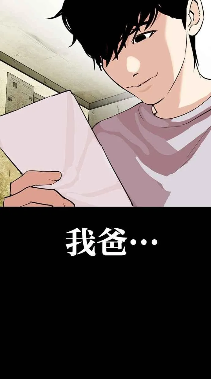 [第307话] 金基明 [06] 第123页