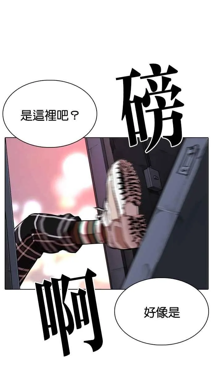 [第307话] 金基明 [06] 第133页