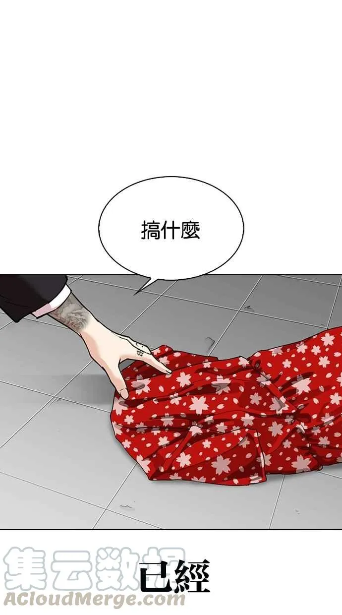 [第307话] 金基明 [06] 第16页