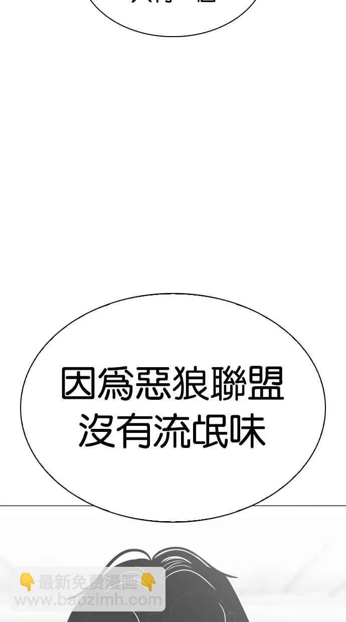 [第307话] 金基明 [06] 第113页