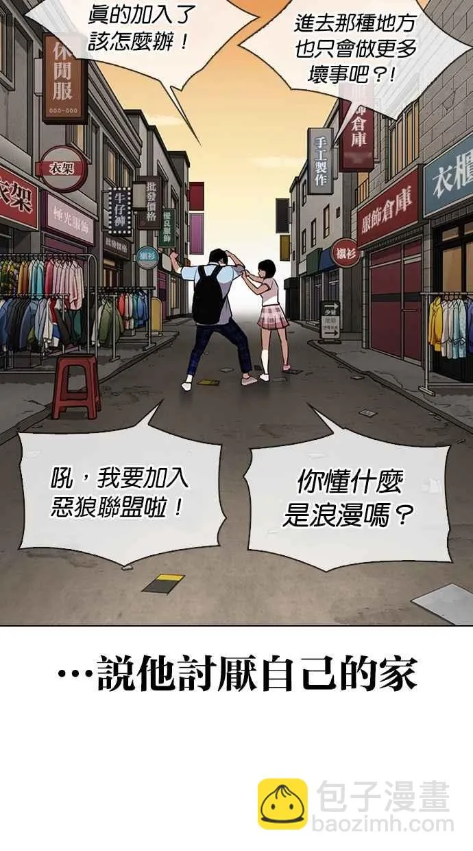 [第307话] 金基明 [06] 第77页