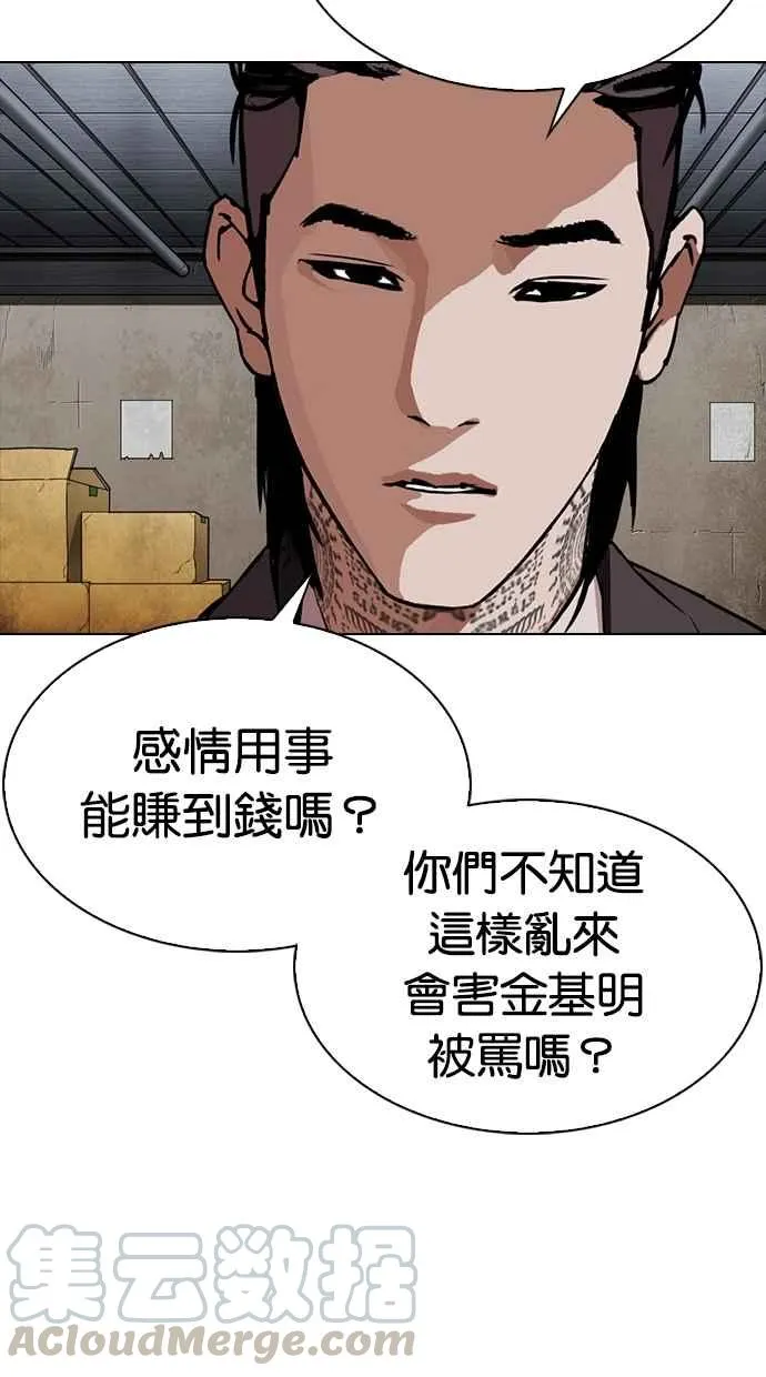 [第307话] 金基明 [06] 第31页