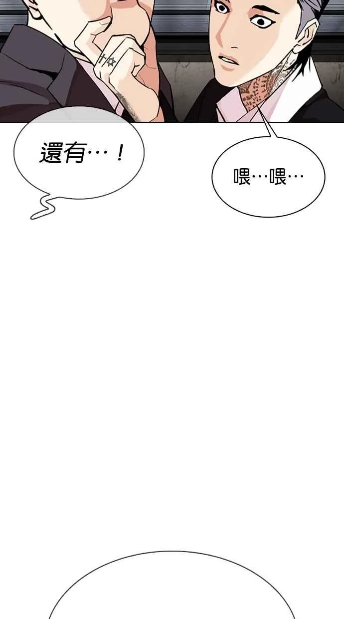 [第307话] 金基明 [06] 第43页