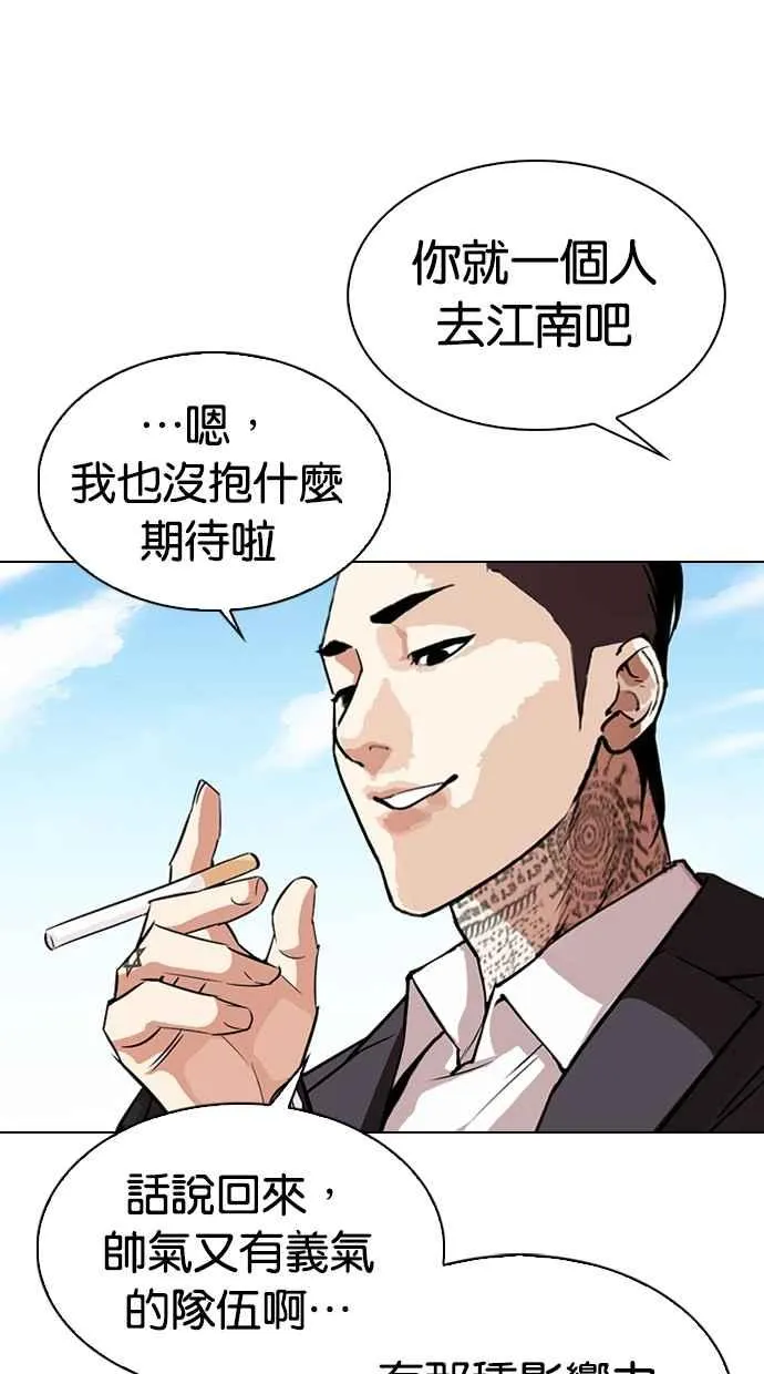 [第307话] 金基明 [06] 第115页