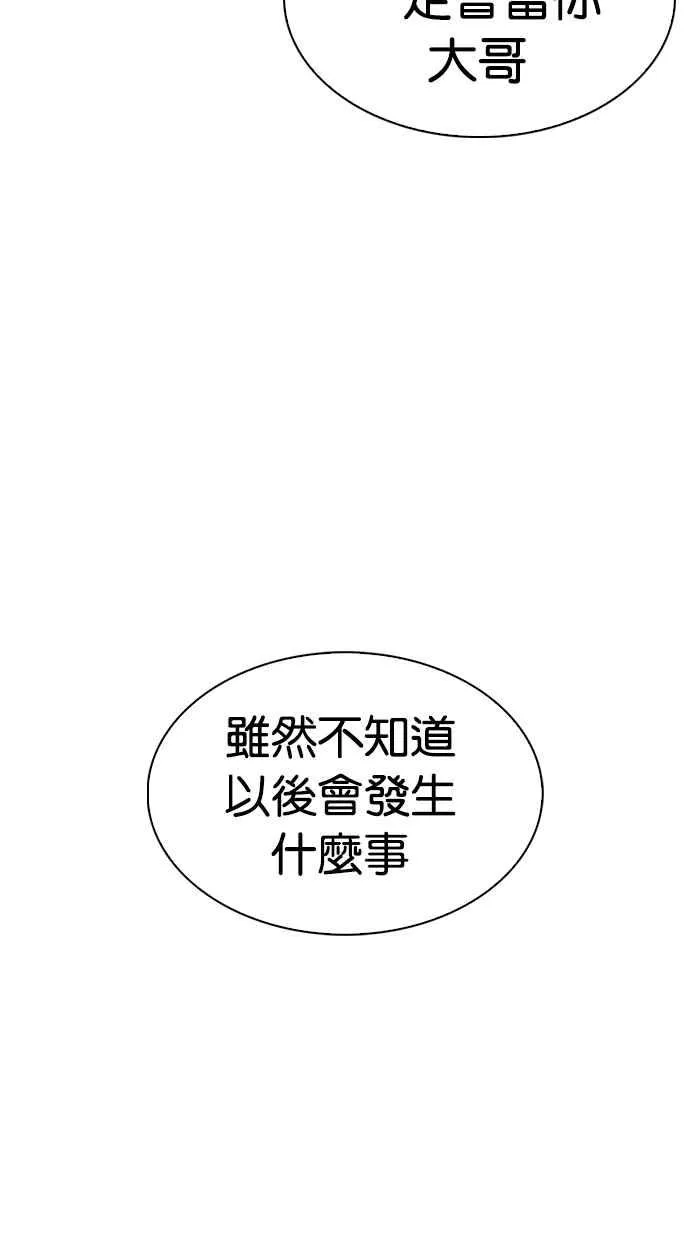 [第307话] 金基明 [06] 第82页