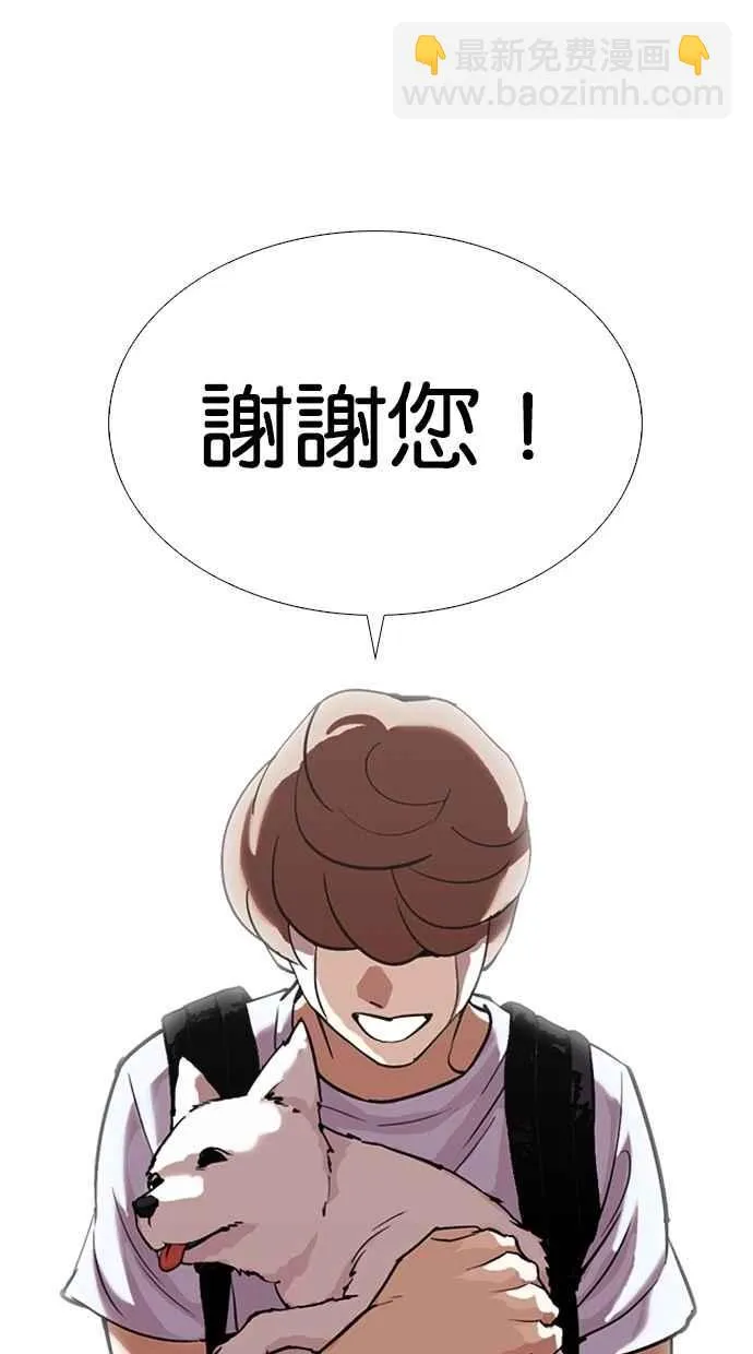 [第307话] 金基明 [06] 第65页