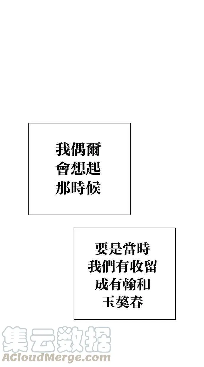 [第307话] 金基明 [06] 第86页