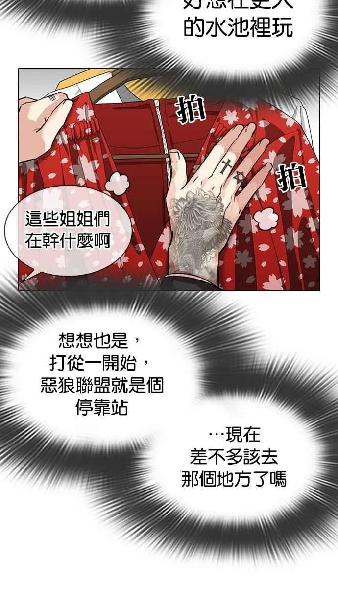 [第307话] 金基明 [06] 第19页