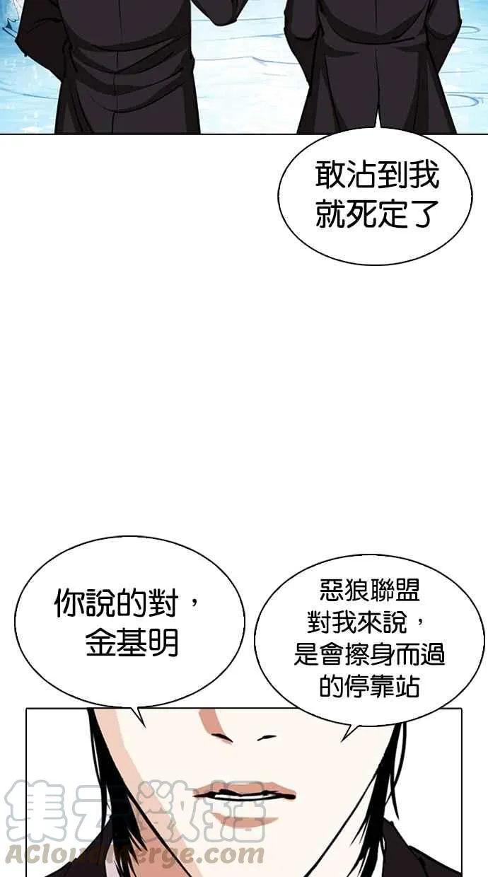 [第307话] 金基明 [06] 第101页