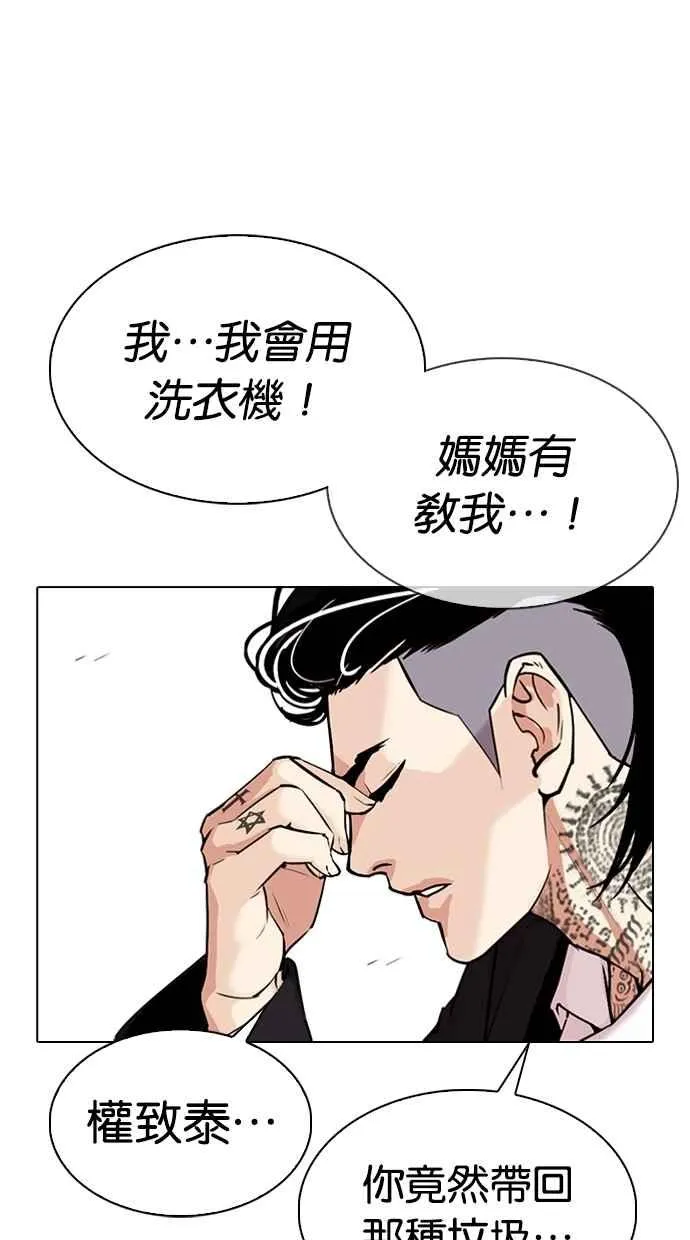 [第307话] 金基明 [06] 第45页