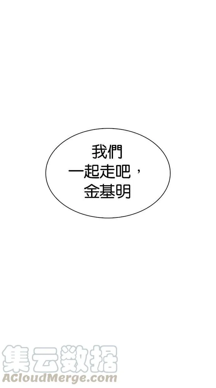 [第307话] 金基明 [06] 第106页