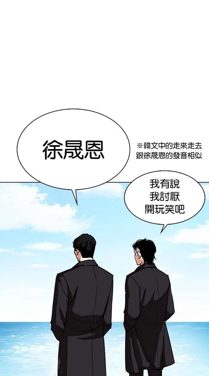 [第307话] 金基明 [06] 第95页