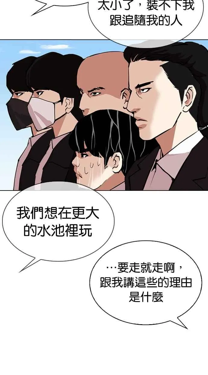 [第307话] 金基明 [06] 第105页