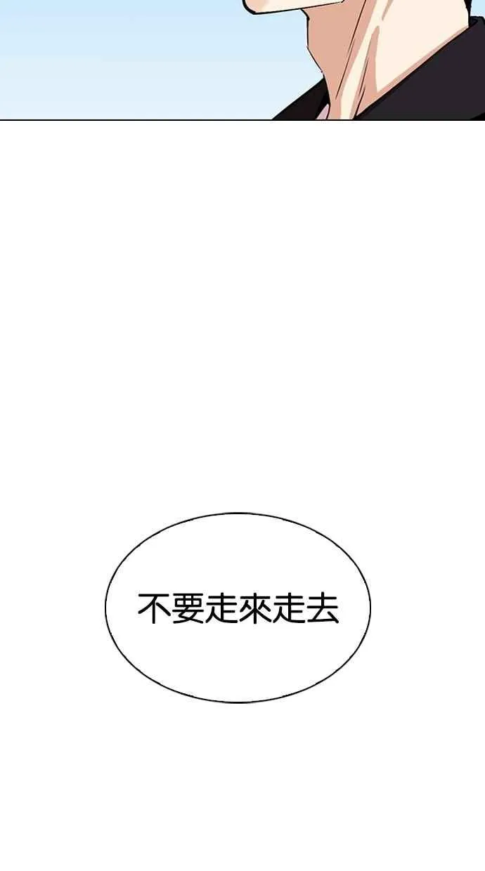 [第307话] 金基明 [06] 第94页