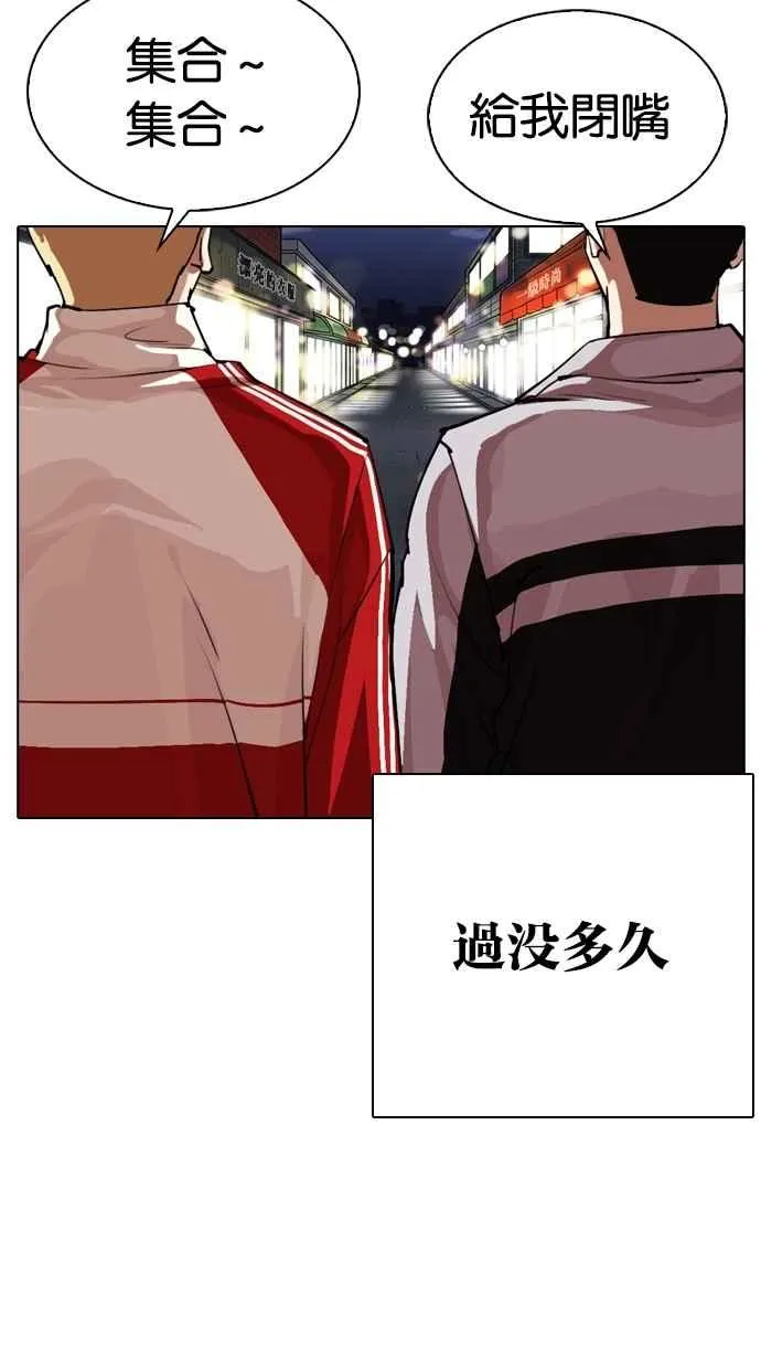 [第307话] 金基明 [06] 第132页