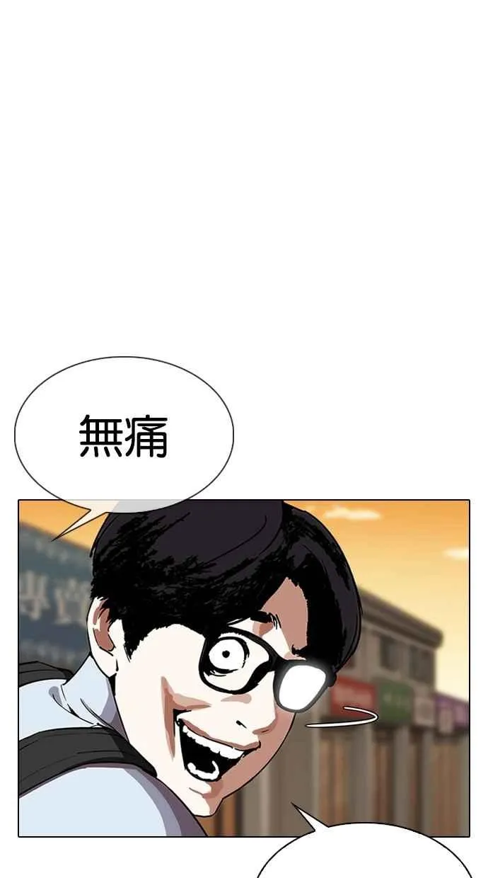 [第307话] 金基明 [06] 第80页