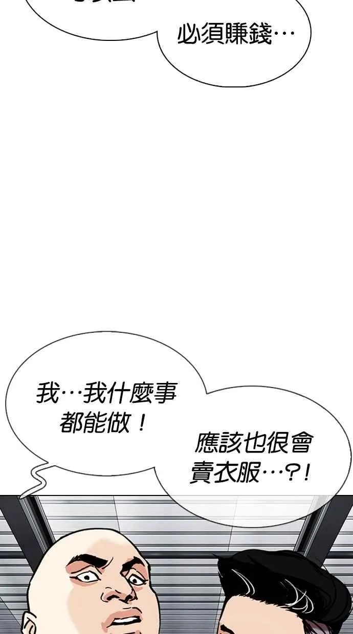 [第307话] 金基明 [06] 第42页