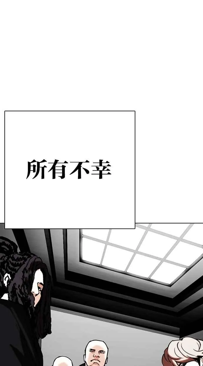 [第307话] 金基明 [06] 第87页