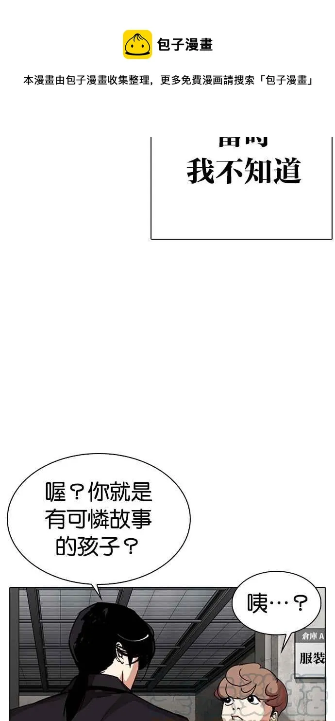 [第307话] 金基明 [06] 第61页