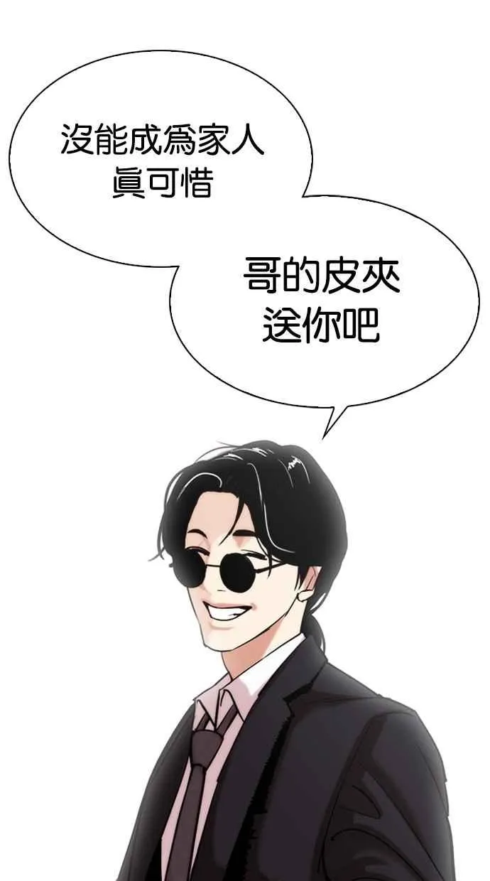 [第307话] 金基明 [06] 第63页