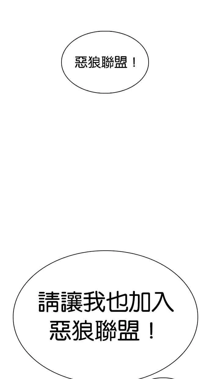[第307话] 金基明 [06] 第69页