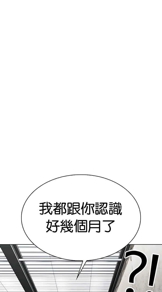 [第307话] 金基明 [06] 第35页