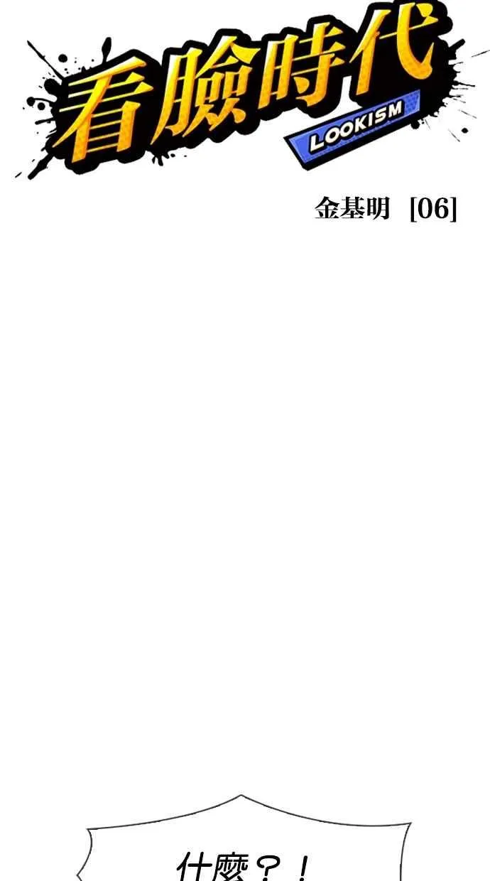 [第307话] 金基明 [06] 第27页