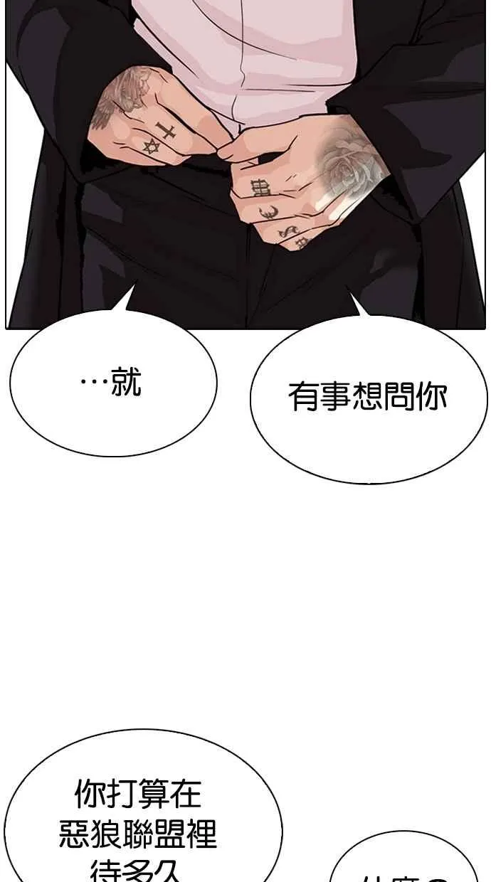 [第307话] 金基明 [06] 第97页