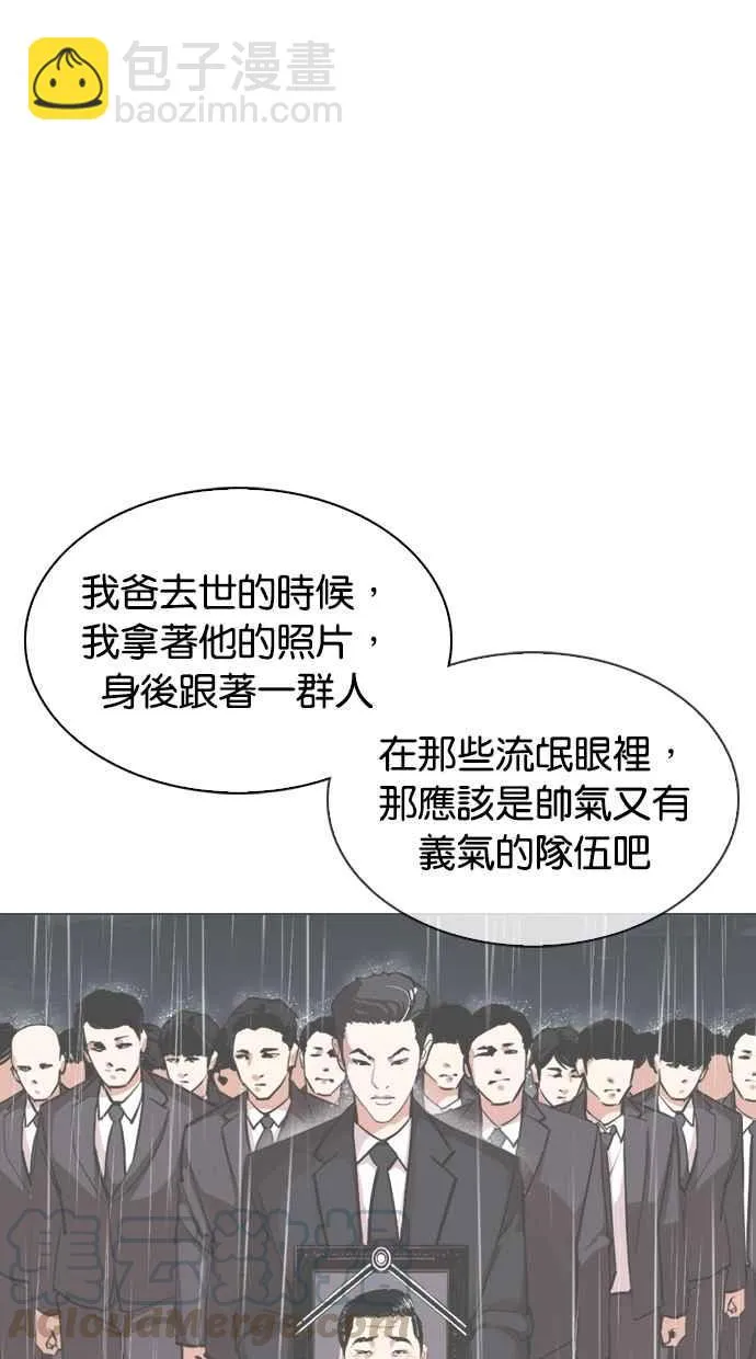 [第307话] 金基明 [06] 第111页