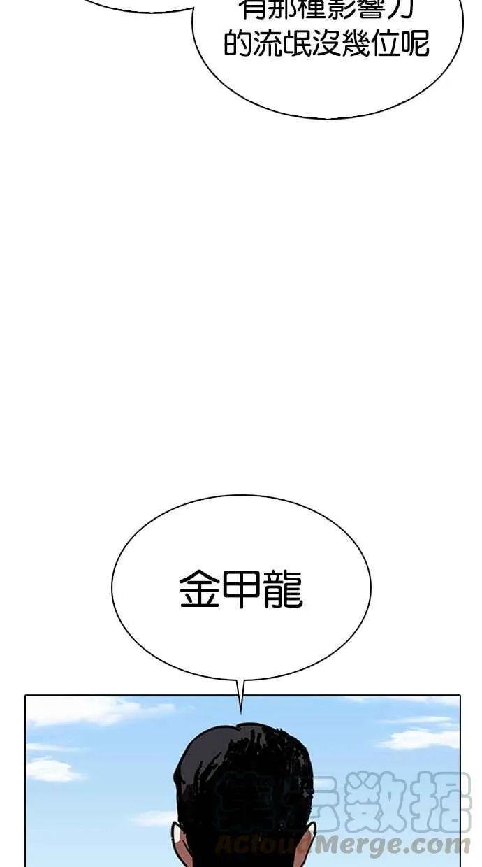 [第307话] 金基明 [06] 第116页