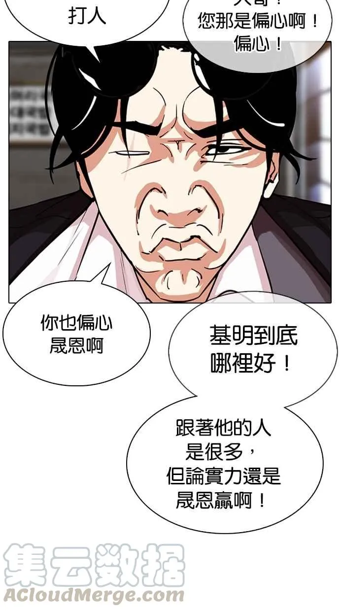 [第307话] 金基明 [06] 第11页