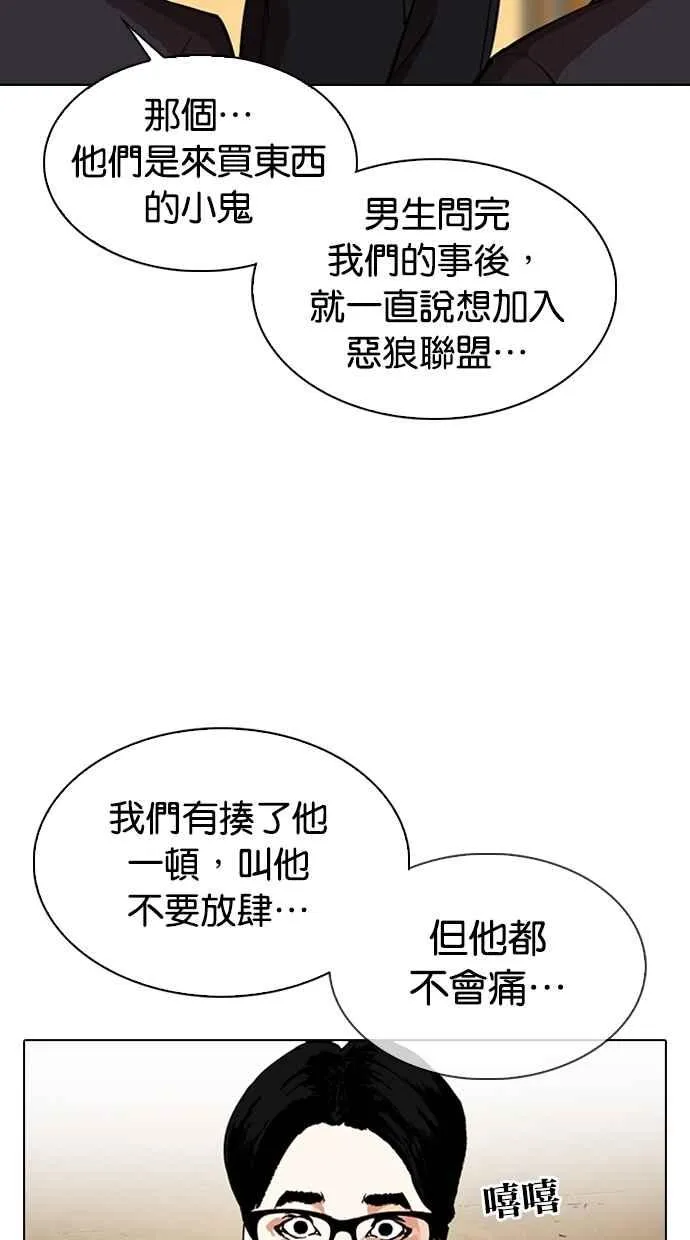 [第307话] 金基明 [06] 第72页