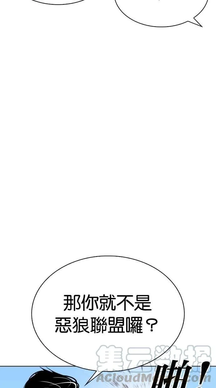 [第307话] 金基明 [06] 第6页
