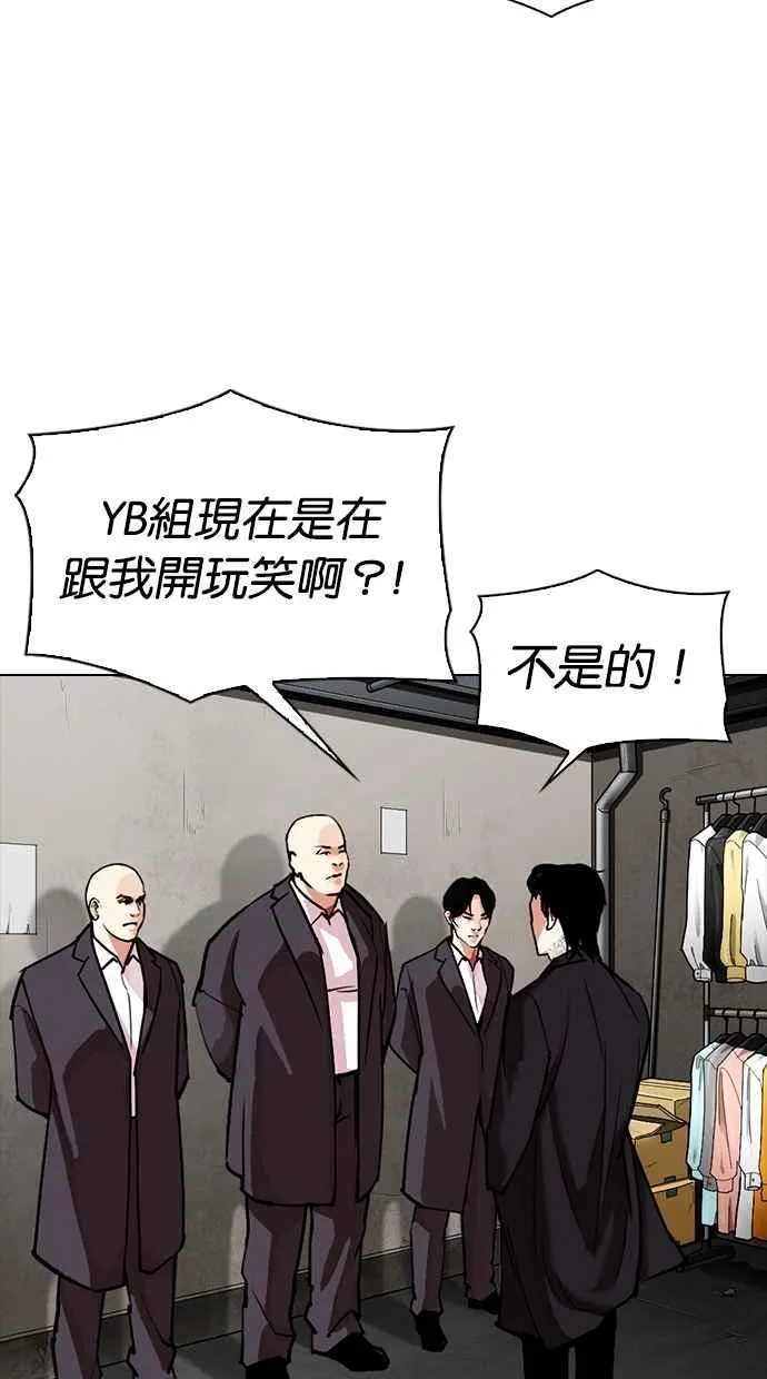 [第307话] 金基明 [06] 第29页