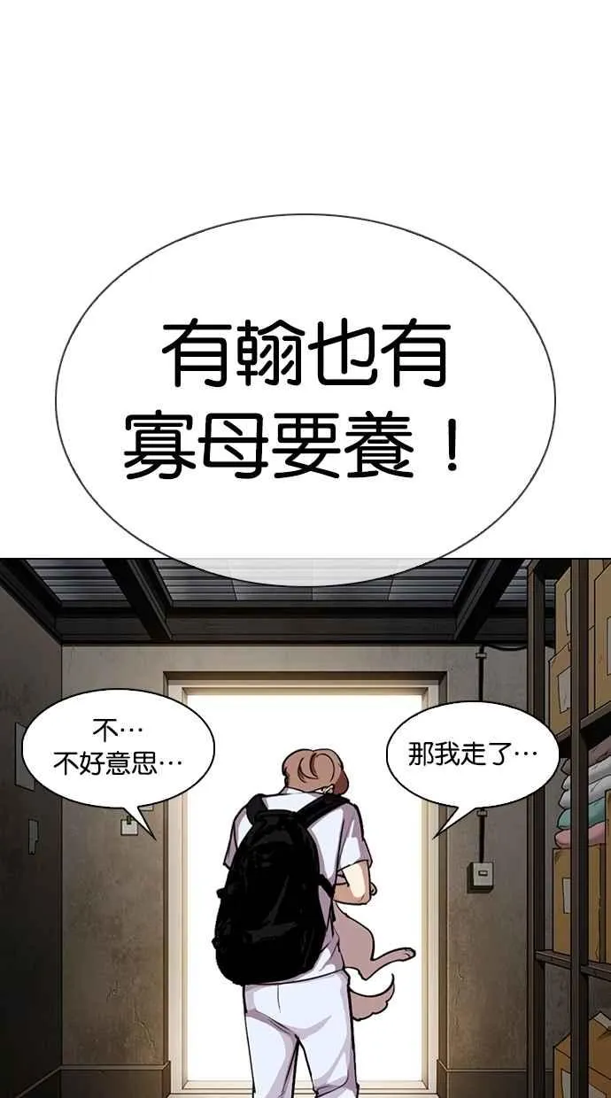 [第307话] 金基明 [06] 第48页