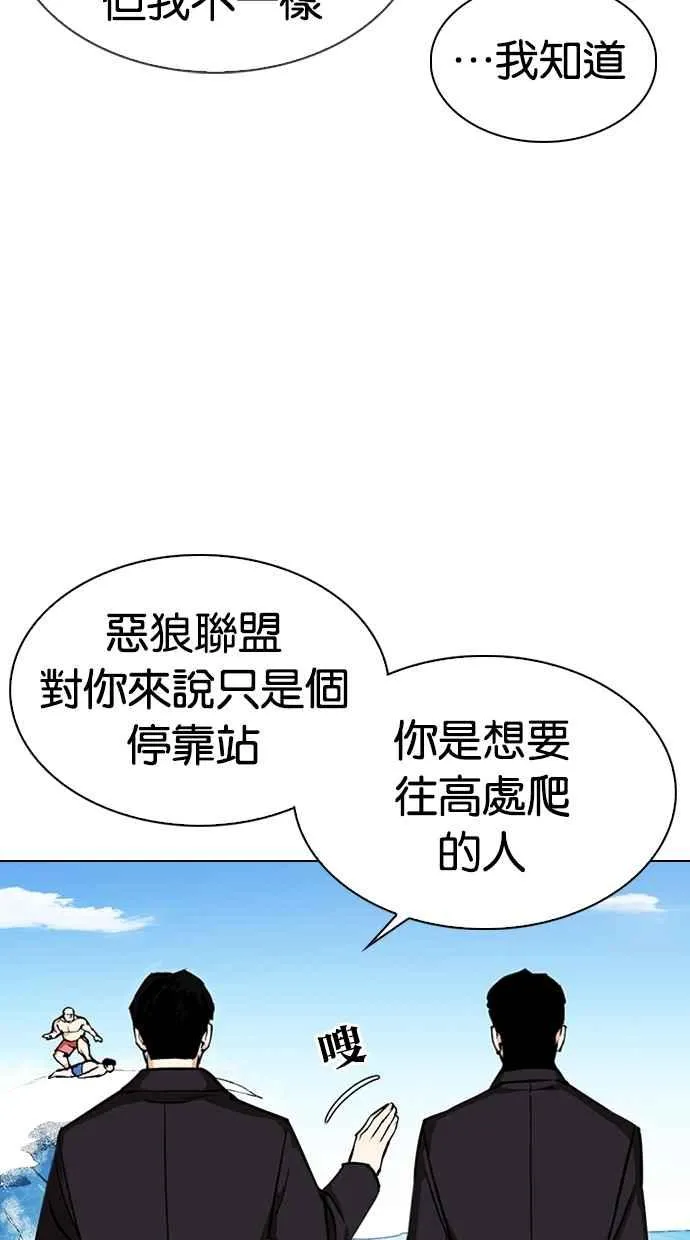 [第307话] 金基明 [06] 第100页