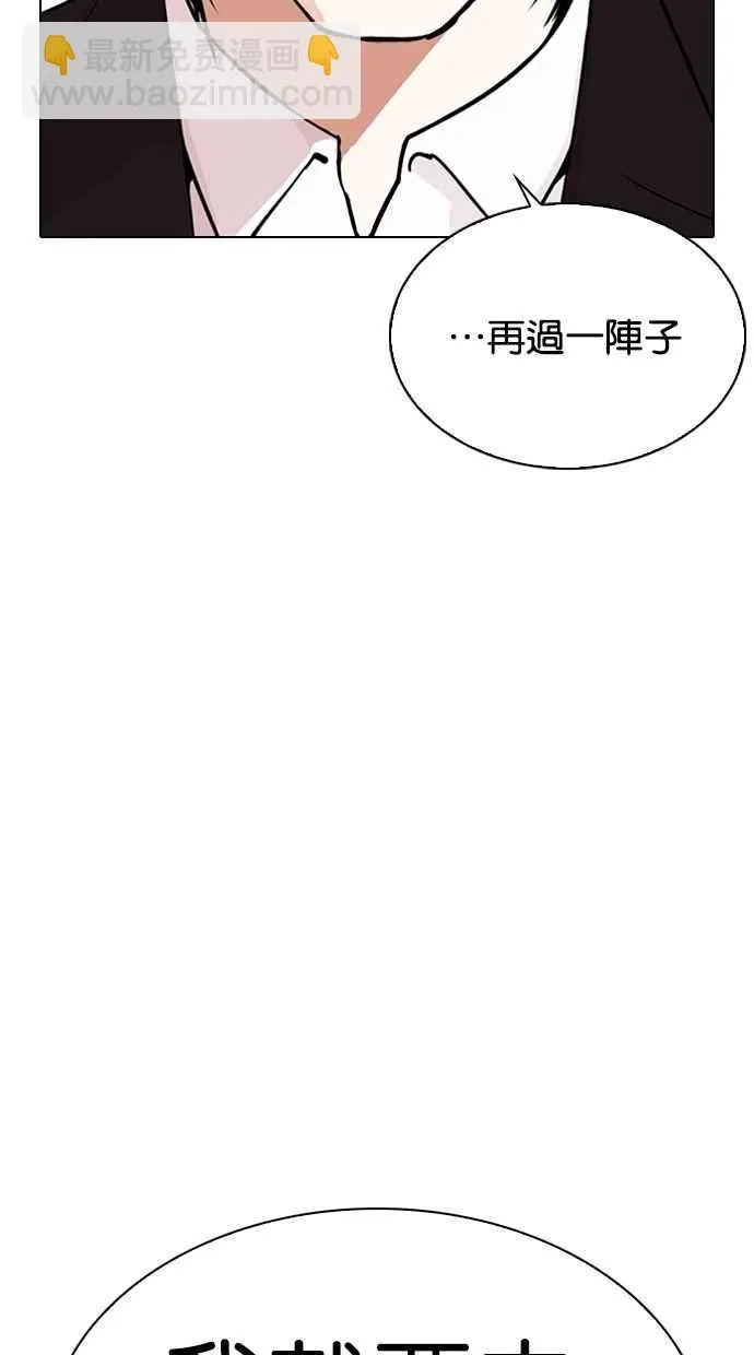 [第307话] 金基明 [06] 第102页