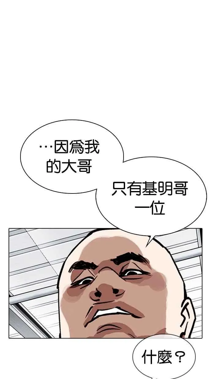 [第307话] 金基明 [06] 第37页