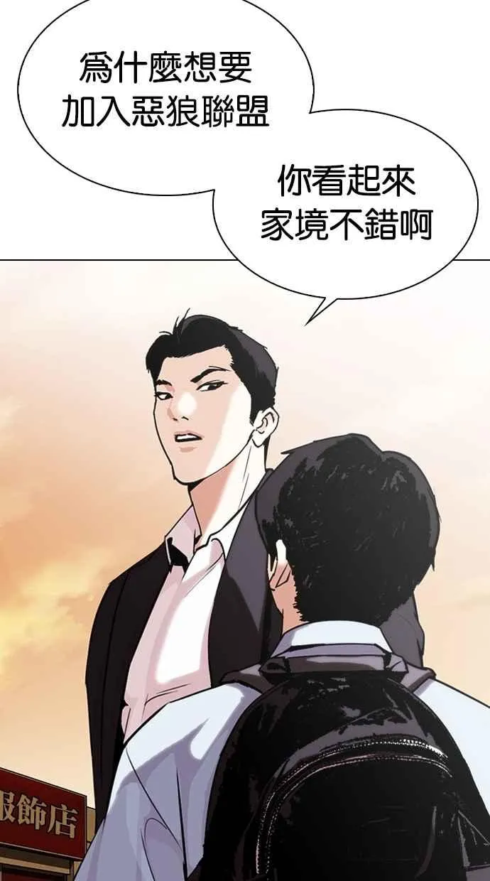 [第307话] 金基明 [06] 第74页