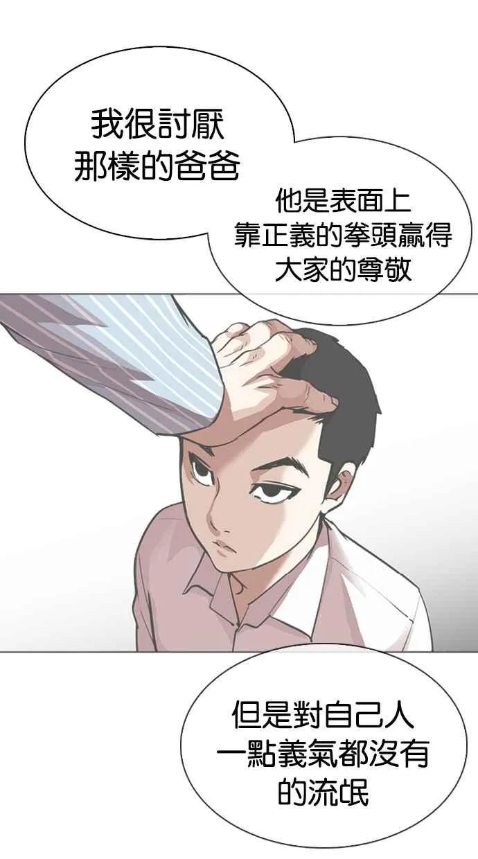 [第307话] 金基明 [06] 第110页