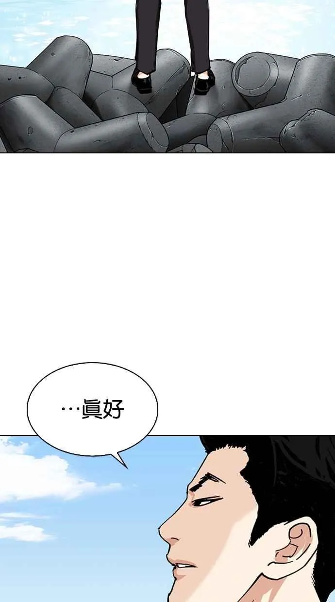 [第307话] 金基明 [06] 第93页
