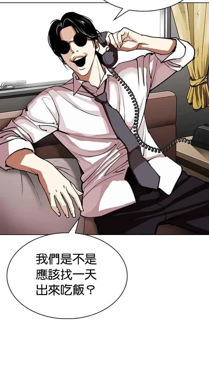 [第307话] 金基明 [06] 第15页