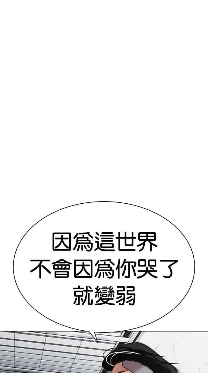 [第307话] 金基明 [06] 第55页
