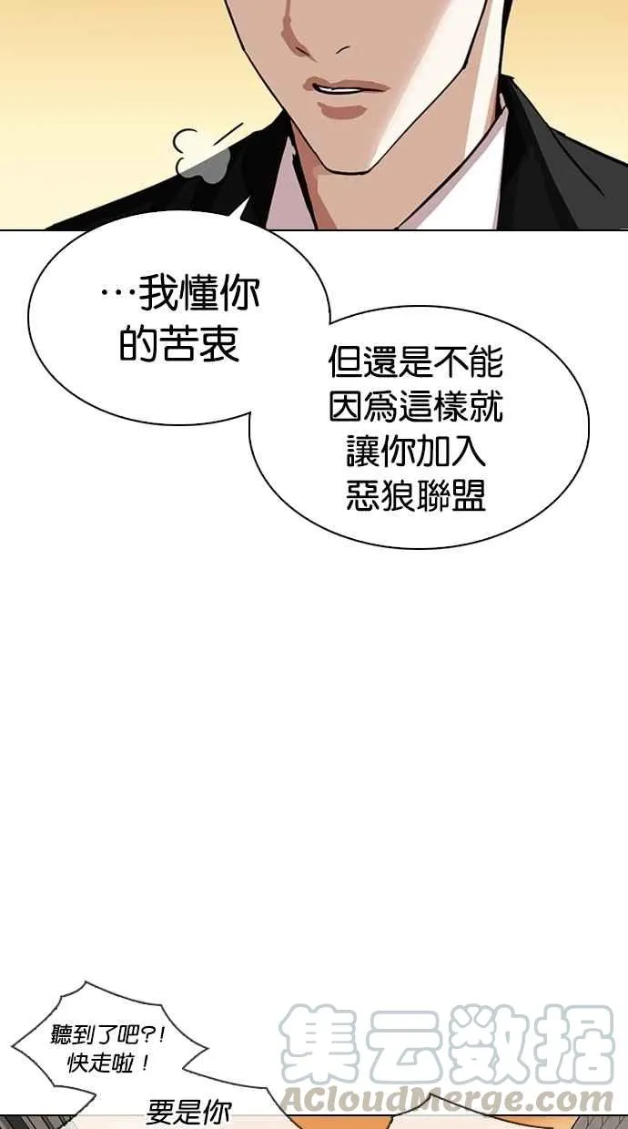 [第307话] 金基明 [06] 第76页