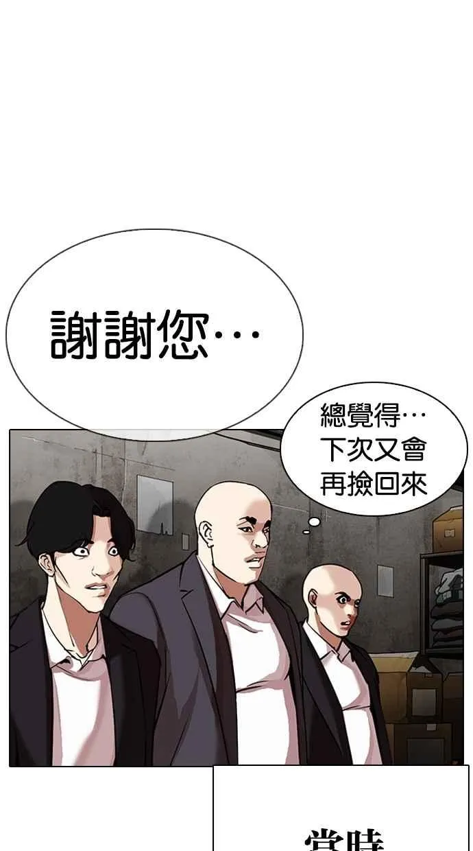 [第307话] 金基明 [06] 第60页