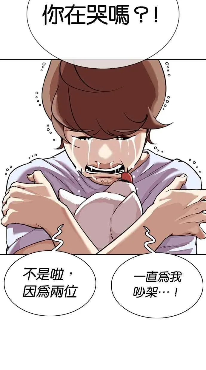 [第307话] 金基明 [06] 第44页