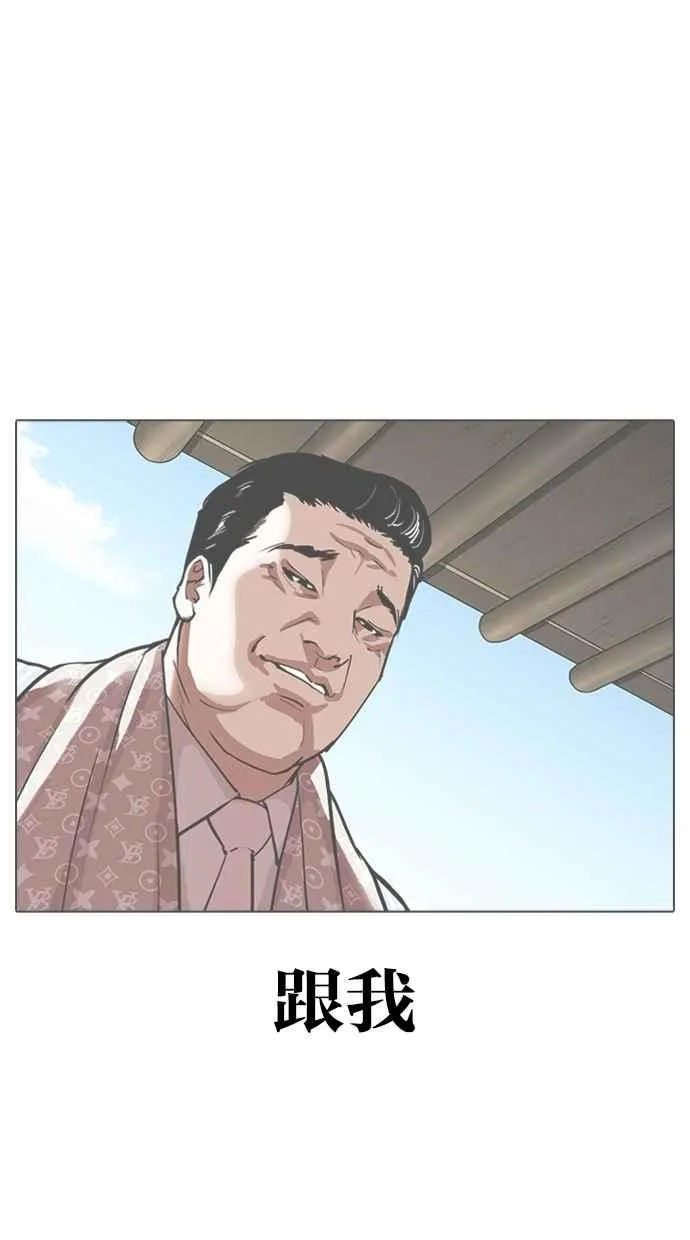 [第307话] 金基明 [06] 第78页